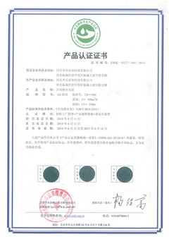 普樂(lè)泵業(yè)產(chǎn)品認(rèn)證證書(shū)